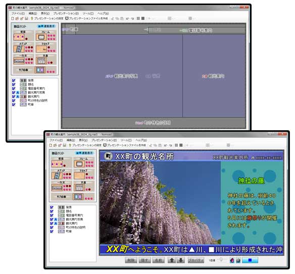 デジタルサイネージのレイアウトとプレビュー