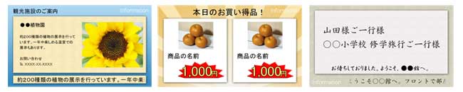 サブ看板テンプレートの例