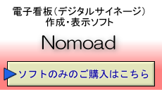 ソフトウェアのみのご購入はこちら