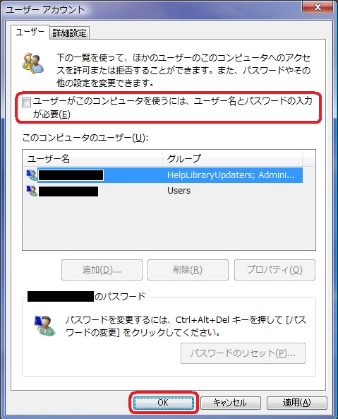 ユーザーアカウント画面の表示