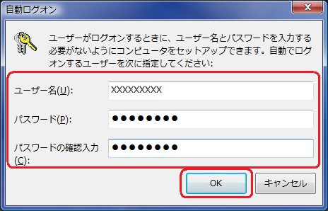 自動ログインウインドウの表示