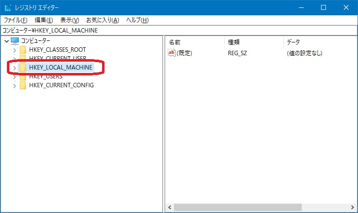 レジストリエディタ―の画面