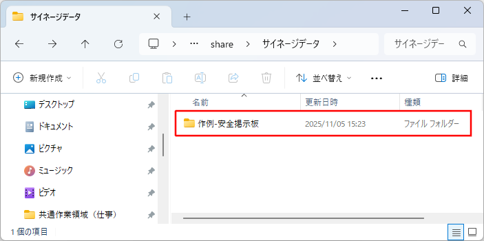 作例フォルダの配置