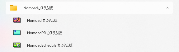 Nomoadカスタム版のインストール