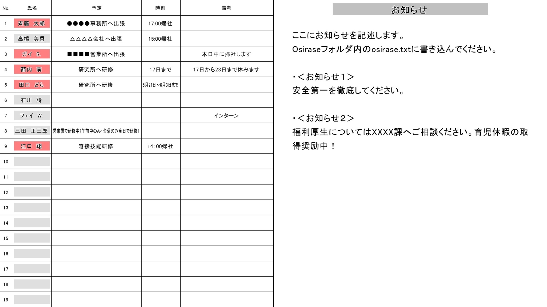 行動予定クライアント/サーバーを使用したデジタルサイネージの表示例