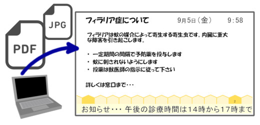 PDFファイルや画像ファイルもリアルタイムデータとして対応