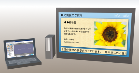 電子看板/デジタルサイネージソフト Nomoad の画面表示例