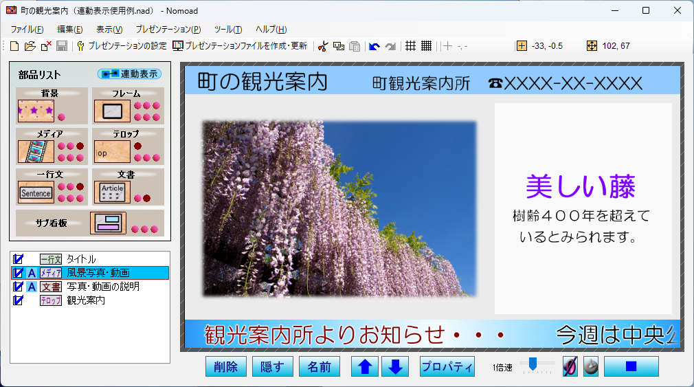 プレビューします