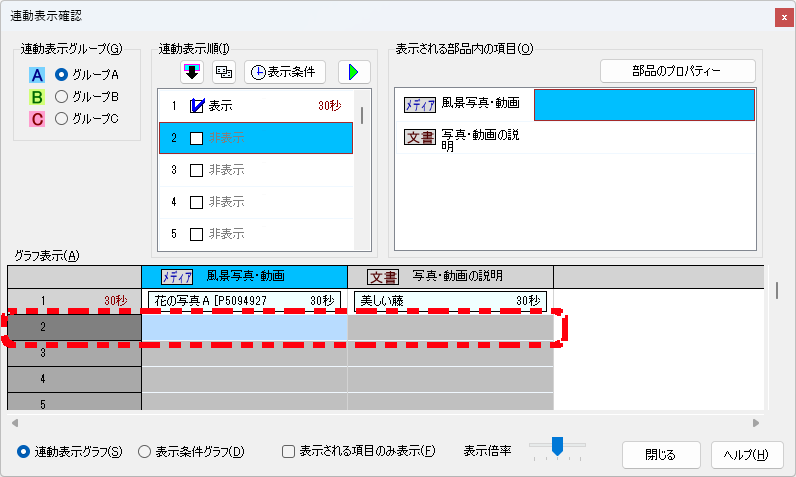 2個目の説明動画と説明文の作成