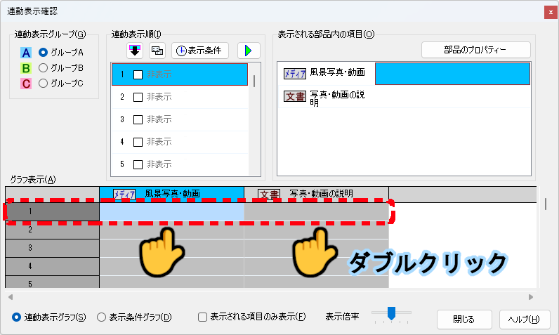 1個目の説明動画と説明文の作成