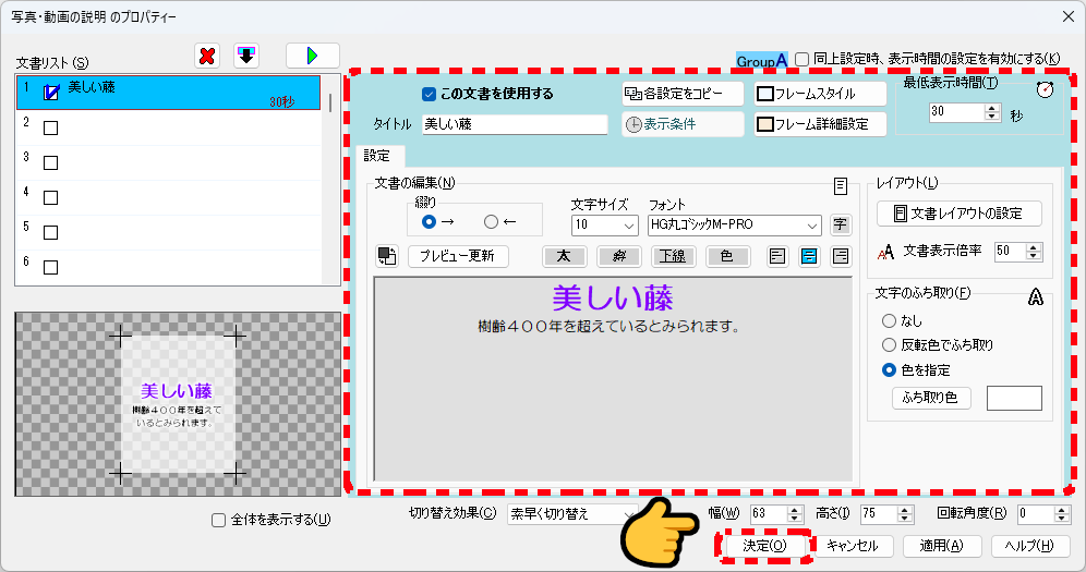 各部品のプロパティー編集