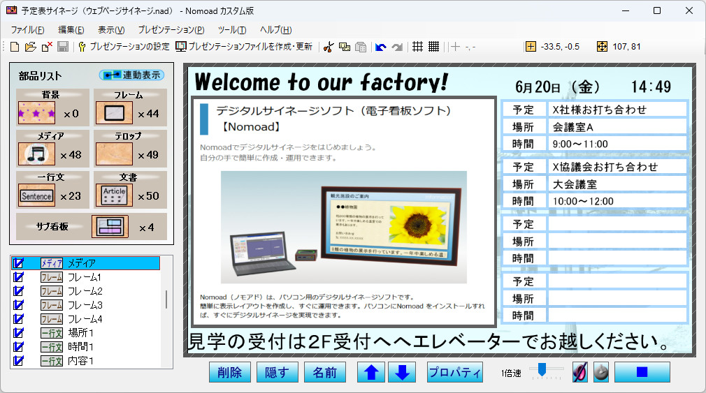 プレビューします