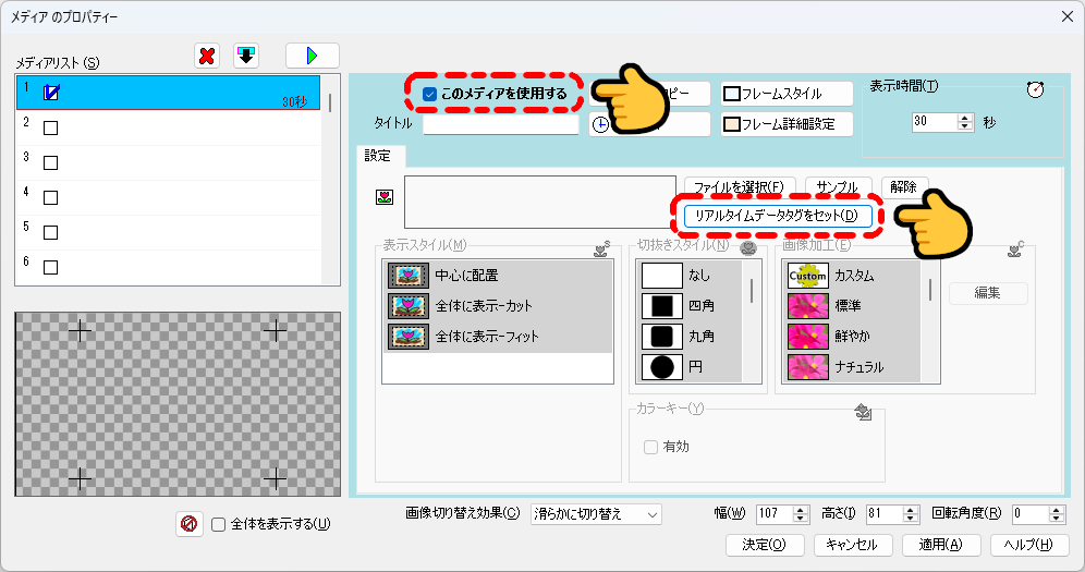 プロパティーの編集